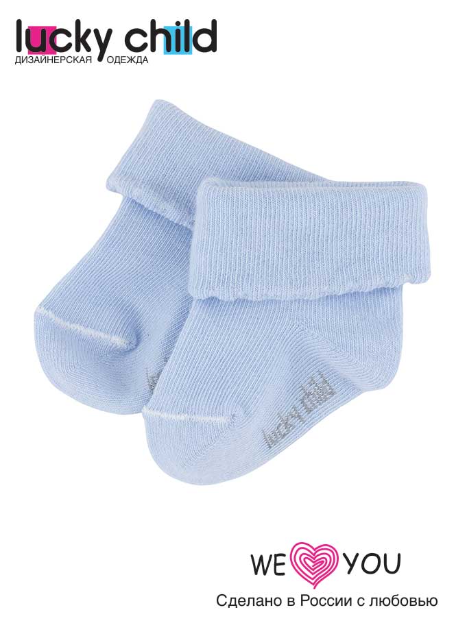 Однотонные небесно-голубые носочки для мальчиков от Lucky Child