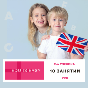 Групповые занятия с носителем языка, 10 занятий