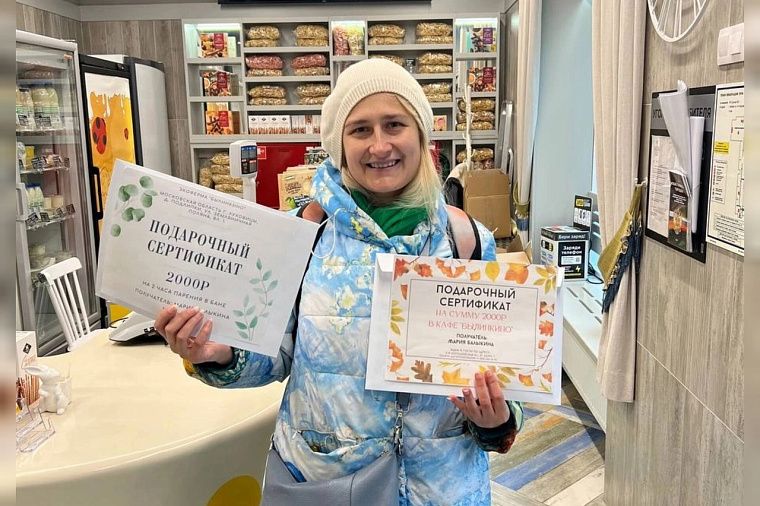 Выиграла в конкурсе