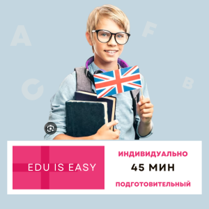 Индивидуальное занятие по английскому с преподавателем категории «+», 45 мин. Индивидуальное занятие по английскому с преподавателем категории «+», 45 мин.