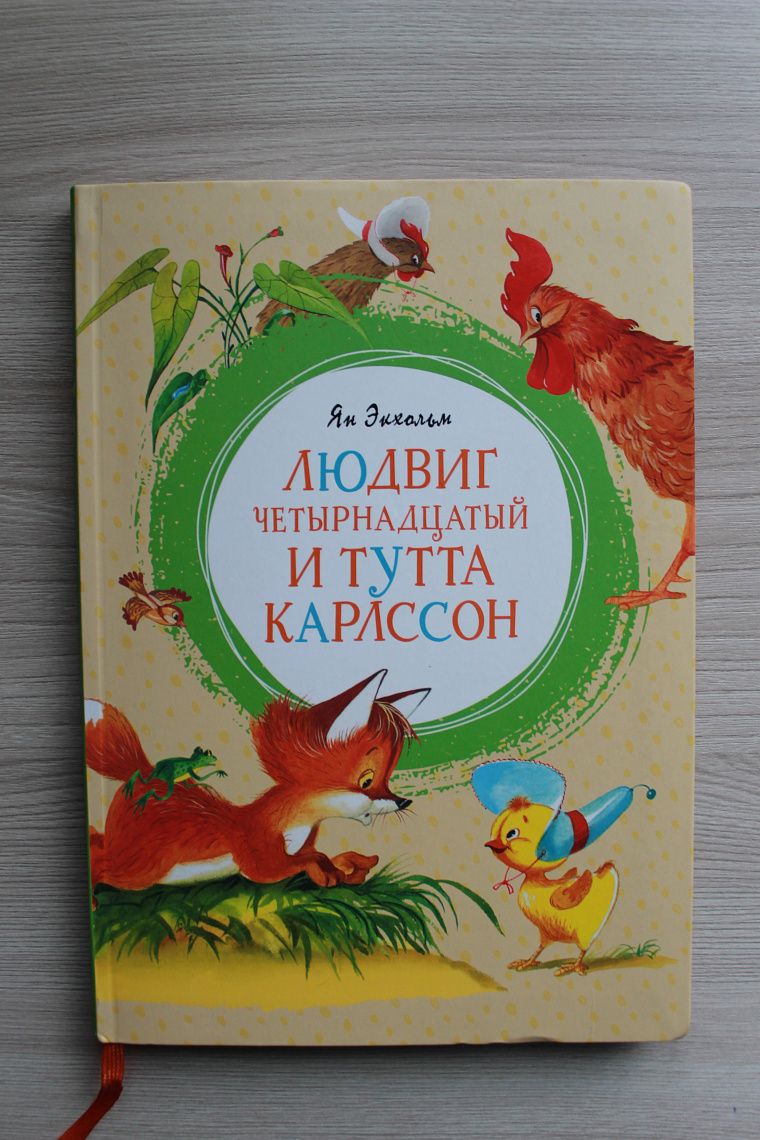 Подборка книг для детей 5-7 лет