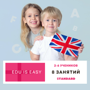 Групповые занятия без носителя языка, 8 занятий