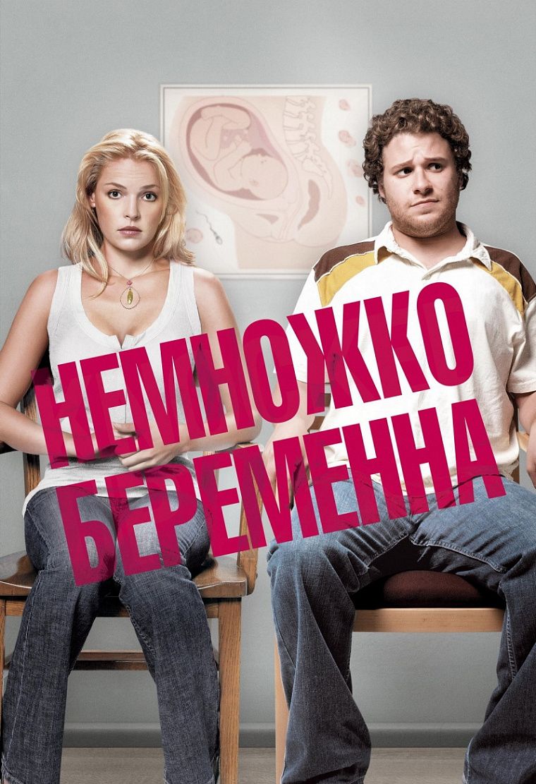 Какой сериал посмотреть беременной