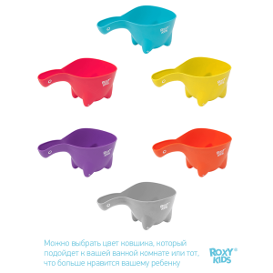 Ковш для купания ROXY-KIDS Dino Scoop