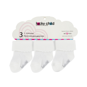 Комплект носков для девочки 3 шт. молочные 