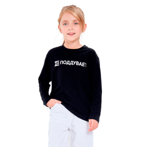 Лонгслив Мама знает как! чёрный «НЕ ПОДДУВАЕТ»