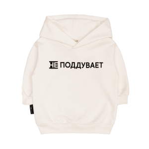 Толстовка с капюшоном Мама знает как! молочная «НЕ ПОДДУВАЕТ»