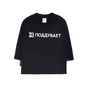 Лонгслив Мама знает как! чёрный «НЕ ПОДДУВАЕТ»