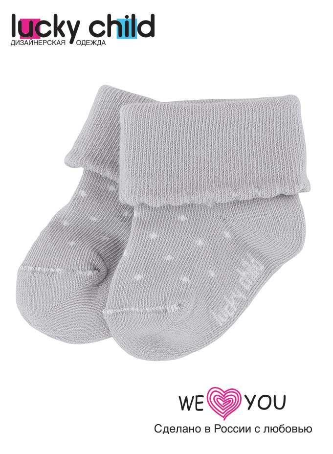 Жемчужно-серые с контрастными белыми горошинками носочки для мальчиков от Lucky Child